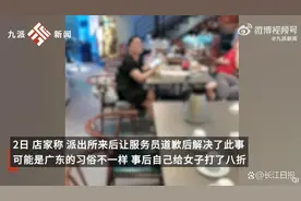 50岁女子被喊阿姨拒绝买单并索赔2000元，店家：服务员20多岁，已道歉图片
