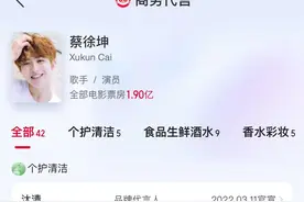 盘点蔡徐坤商业版图，出道5年拿下40余个商业代言图片