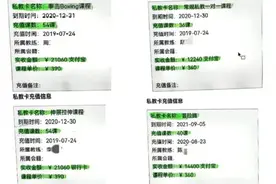 约定的健身私教全部离职，我的课时费可以退吗？图片