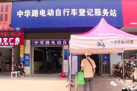 南宁电动车上牌需要排队抢号？现场情况是……图片