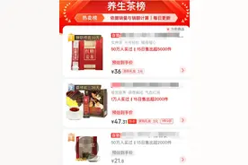 川观调查丨时下流行的“姨妈热饮”，喝了有效吗？会长胖吗？图片