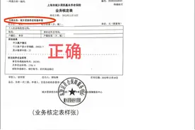 带你了解“个人医保账户清算”那些事！图片