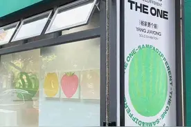 大西瓜、大鸭梨、大草莓……杨家勇个展“THE ONE”在成都开幕图片