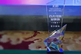 爱尔眼科入选“2023百大年度品牌榜”是唯一上榜医疗健康企业图片