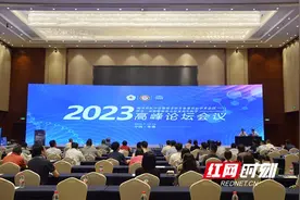 湖南省医学会整形美容专业委员会2023年学术会议在常举行图片