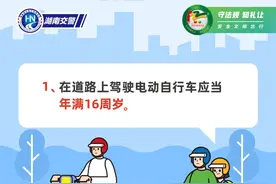 已有人被处罚！骑电动车千万不能做的事……图片
