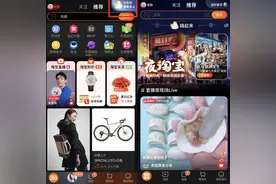 淘宝迎三年来最大力度改版，内容化尝试能否成功？图片