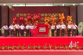 化州一中杨梅空港校区教育发展促进会成立，筹集善款超千万元图片