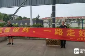 含泪送别！这名挺身救人牺牲的南通建筑工人终于“回家”了图片