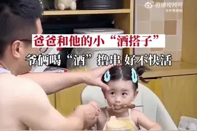 爸爸半夜馋酒找女儿当“酒搭子” 网友：酒蒙子搭了一个奶罐子图片