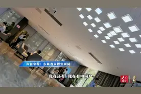 果然视频|济南“公务员小区”开盘，周边二手房或迎降价潮图片