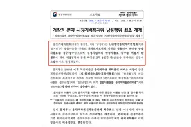 收取过高版税被罚3.4亿韩元！韩国音乐版权协会不服将上诉图片