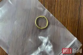 14克重的黄金戒指免费清洗后仅剩6克，蕲春警方破获“王水偷金”案图片