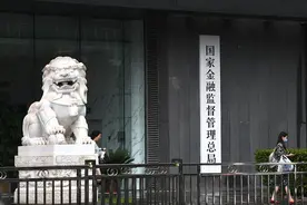 金融监管总局：国有银行保险机构应当加强对“一把手”的监督图片