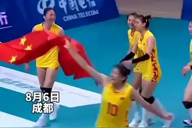 8月6日成都，大运会中国女排3比0战胜日本队夺冠，祝贺！中国女排姑娘好样的！图片