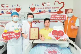 深圳学子无偿捐献造血干细胞 “善”行跨越三千里 传递“火种”续生命图片