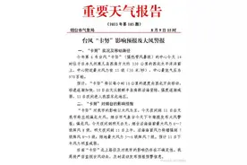 烟台市继续发布大风警报！台风“卡努”最新动向来了图片