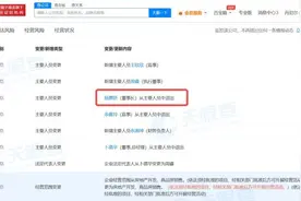 杨惠妍再卸任碧桂园旗下一公司董事长图片