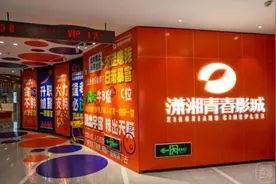 烟火天心味正浓丨娱在天心·影院剧场图片