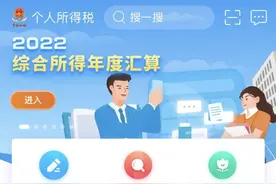“自然人个人票夹”！个人所得税APP这个新功能您体验了吗？图片