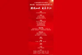 旅发大会看岳阳④丨岳旅旅！游平平！图片