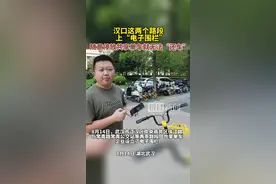 汉口这两个路段上“电子围栏”，随意停放共享单车就无法“还车”图片