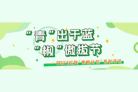 “草台班子理论”流行，是当代青年高压下的“自救”图片