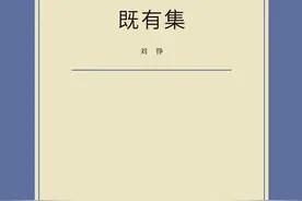 李晔｜《宋诗选讲》是最好的宋诗读本吗？图片