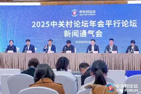 2025中关村论坛年会即将启幕：聚焦未来产业，探讨硬科技与人工智能创新图片