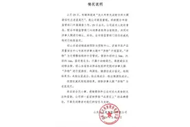 山东龙大美食就“龙大肉食无淀粉方肉火腿疑似吃出老鼠尾巴”一事发布情况说明图片