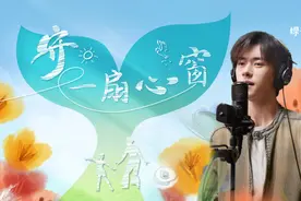 易烊千玺青春领唱！全国“扫黄打非”护苗主题曲全网同步启幕图片