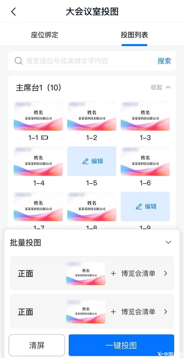 超1000家企事业单位的选择！办公无纸化显示服务“节”尽所能