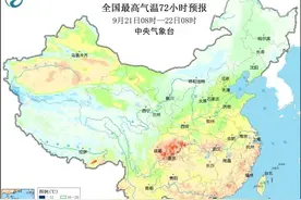 报~冷空气终于要来了！会赶走四川盆地的高温吗？答案是→图片
