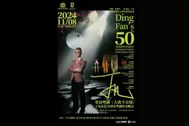 七“梅花”同台斗艳，丁凡从艺50周年粤剧传承晚会即将上演图片