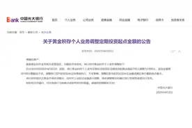 多家银行宣布：上调！图片