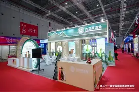 世界名酒 共享荣耀 | 趵突泉系列产品亮相第二十一届中国国际酒业博览会图片