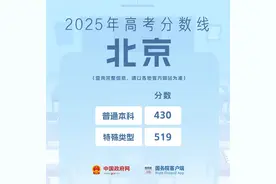 2025各地高考分数线汇总，祝你“上线”图片