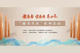 廉书共读 · 云上品廉书⑧｜嘉兴市嘉善县委常委、常务副县长楼向辉分享《苦难辉煌》阅读感悟图片