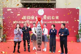 重庆一批新学校有望今年建成投用 有你家附近的吗？图片