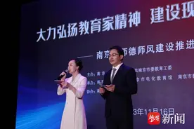 分享教育好故事！南京这些师德先进教师获表彰图片