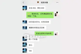 事发福州一车展！舞蹈演员：演出费一年都未结清！图片