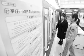 ​石家庄市消费品以旧换新政策热点问答图片