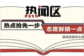 热闻｜中国小将国外集训脑死亡引发关注！医生：不同国家认定标准不同图片