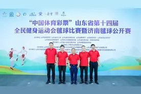 “中国体育彩票”山东省第十四届全民健身运动会毽球比赛暨济南毽球公开赛今日开赛图片