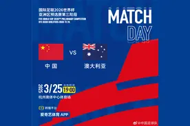 就在今晚19点！国足迎战澳大利亚图片