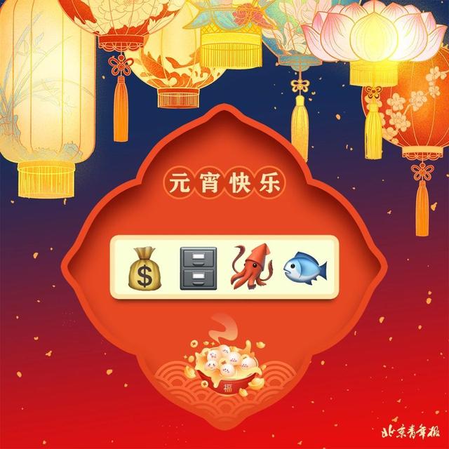 元宵快乐！一起来猜灯谜吧