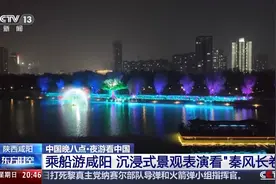 飞人火壶+凤凰硬控全场 来这里感受“秦时明月”图片