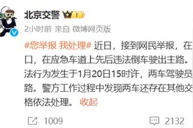 虞书欣工作室发文道歉，北京交警通报其司机“还存在其他交通违法行为”图片