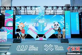 成都世运会门票全球开售 25个大项设置30元惠民票图片