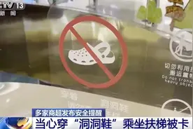 提醒：穿这种鞋乘坐扶梯千万要小心！不少人被夹，特别是儿童图片